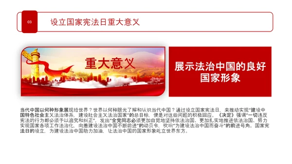 2020宪法日宣传党政支部普法学校教育