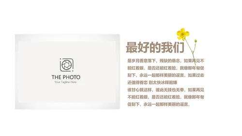 极简致青春毕业纪念册动态PPT模板