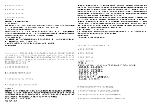 2023年02月2023年黑龙江双鸭山市宝清县招考聘用40名急需紧缺医学人员笔试参考题库答案详解