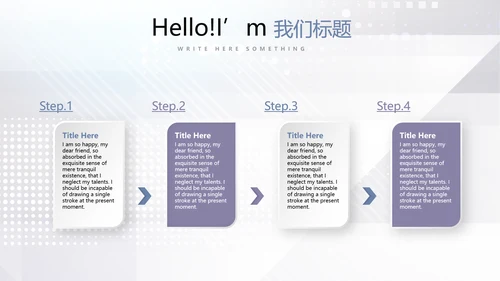 公安科技网络信息软件科技商务动态PPT
