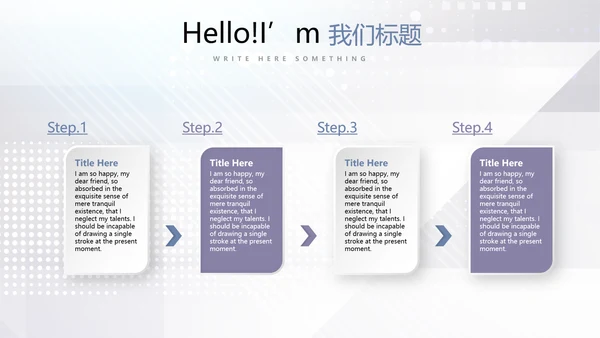公安科技网络信息软件科技商务动态PPT