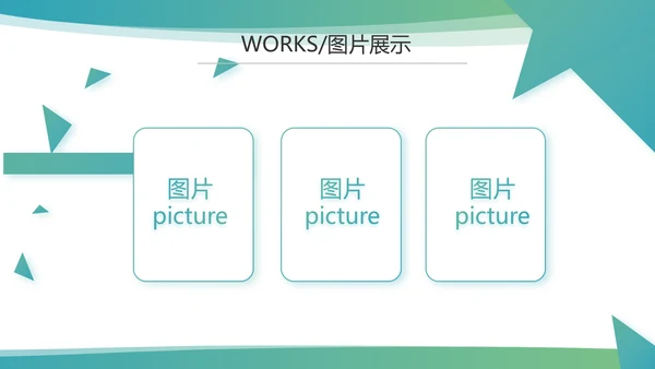 简约大气公司产品介绍宣传通用PPT模板