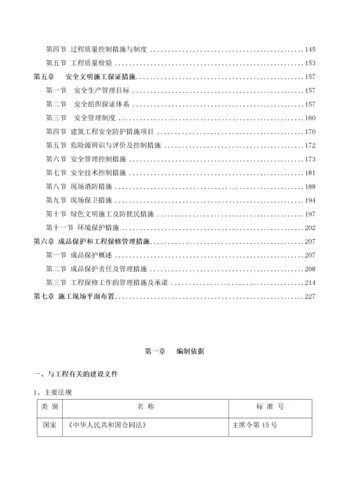 老旧小区改造施工组织设计资料.docx