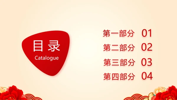 红色喜庆背景热烈欢迎上级领导莅临指导动态PPT模板