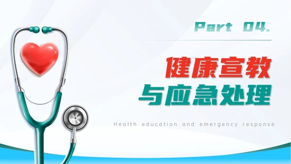 蓝色简约医疗护理主题呼吸困难的护理课件PPT呼吸衰竭