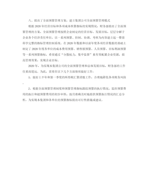 精编之会计个人年度工作总结范文.docx