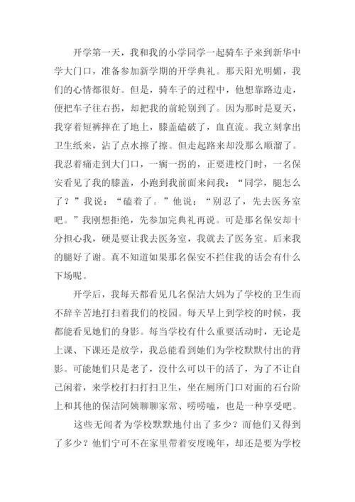 默默无闻的人作文.docx