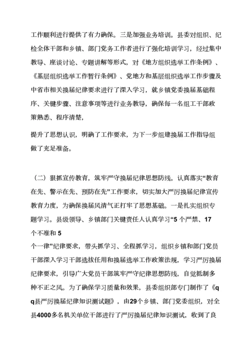 材料范文之队伍发展建设汇报材料.docx