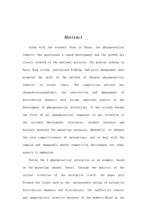 X医药企业分销渠道优化策略的研究与实施工程管理专业毕业论文