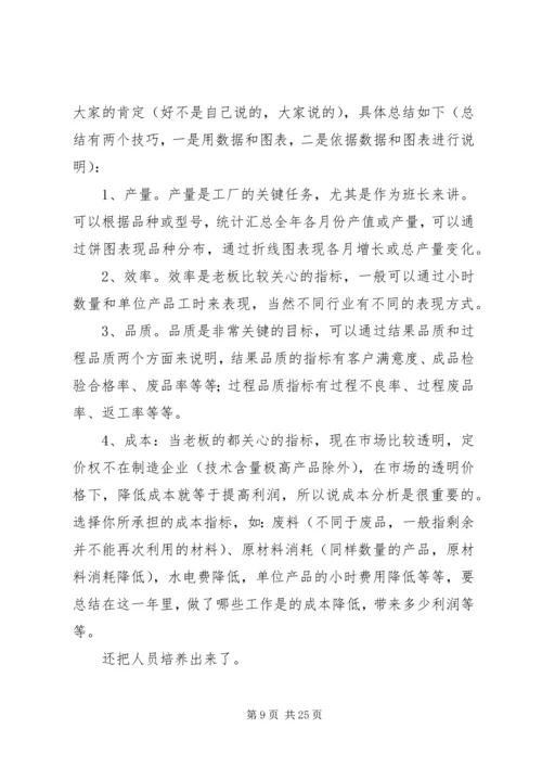 生产计划员总结.docx