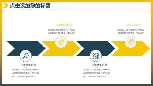 不忘初心追求梦想通用PPT模板