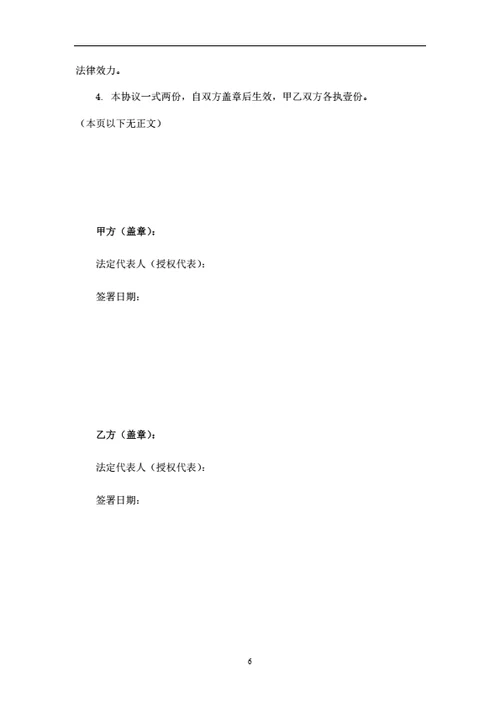 智能快递柜投放合作协议