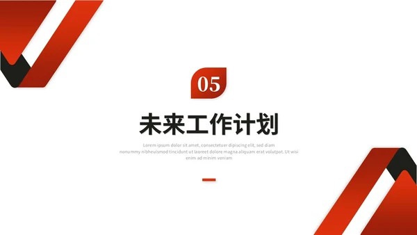 红色简约商务销售工作总结述职报告工作计划ppt模板