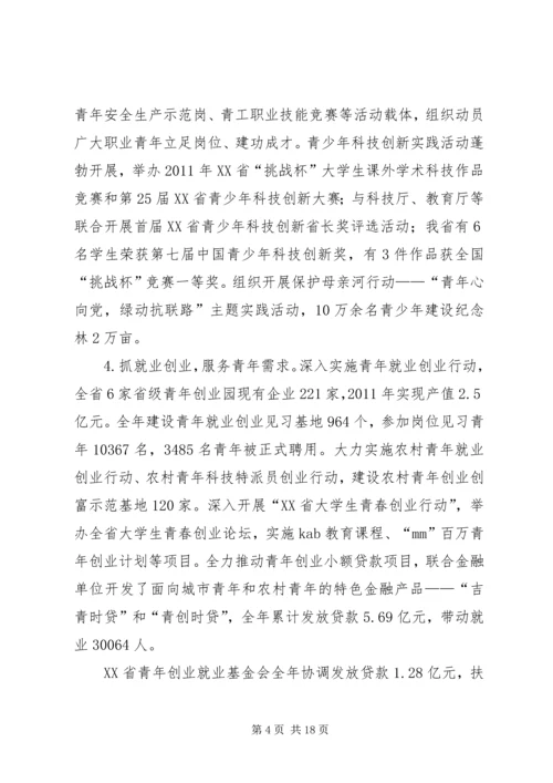 认清形势坚定信心深入推进党风廉政建设 (2).docx