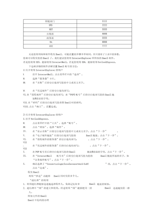 联想新员工培训