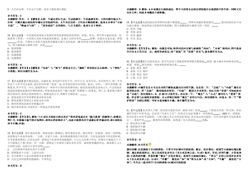 2021年01月广西柳州市柳东新区招考聘用7人强化练习题3套附带答案解析