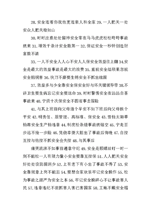 《法治宣传标语横幅大全》