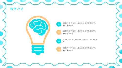 开学班主任新学年新学期工作布置线上家长会PPT模板