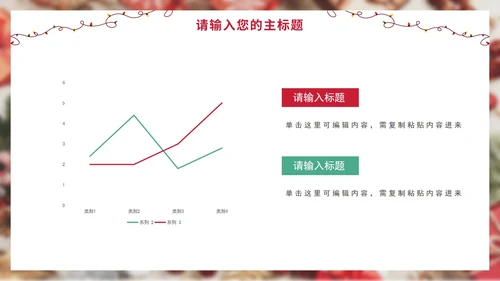 红色圣诞实景节日活动策划PPT模板