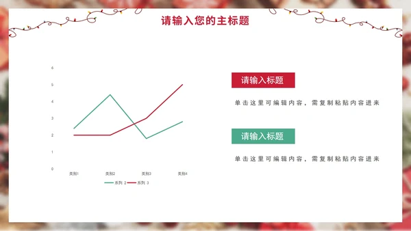 红色圣诞实景节日活动策划PPT模板