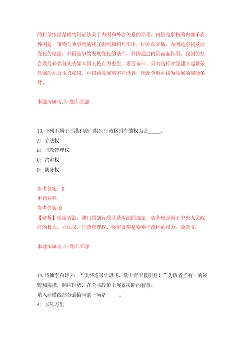 海南三亚市消防救援支队全媒体中心专业宣传公开招聘6人练习训练卷第8卷