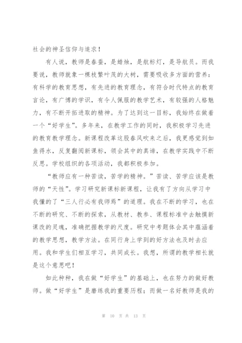 小学教师教育心得体会范文.docx