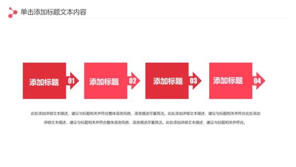 爱心传递关爱儿童慈善活动爱心公益PPT