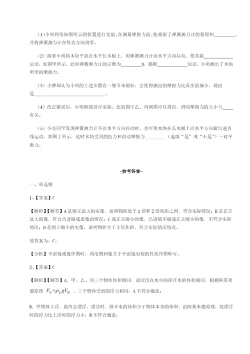 基础强化山东济南回民中学物理八年级下册期末考试定向攻克试题.docx
