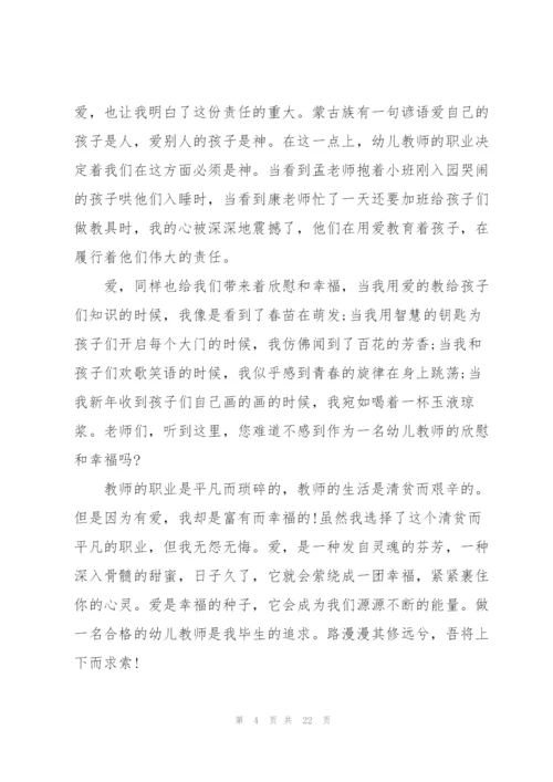 师德师风总结讲话稿范文10篇.docx