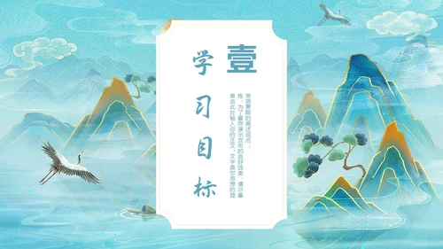 古风愚公移山PPT课件神话故事