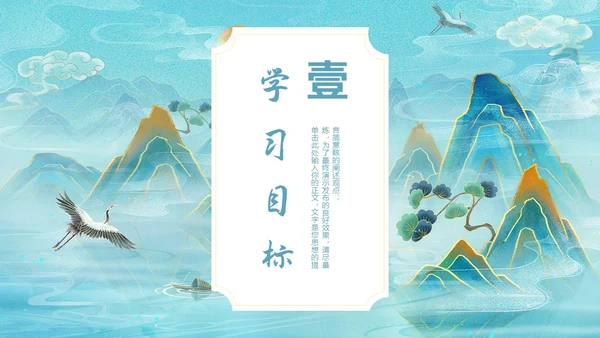 古风愚公移山PPT课件神话故事