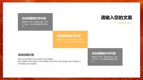 红色简约风公司年会颁奖典礼庆典PPT模板