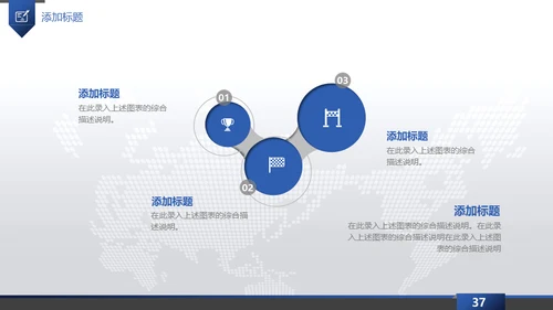 蓝色梦想起航互创辉煌通用PPT模板