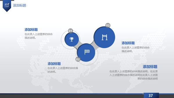 蓝色梦想起航互创辉煌通用PPT模板