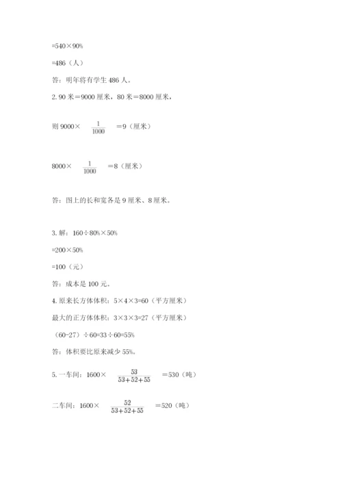 河南省平顶山市六年级下册数学期末考试试卷及参考答案（培优b卷）.docx