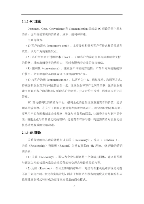 郑达明毕业论文最终稿1.docx