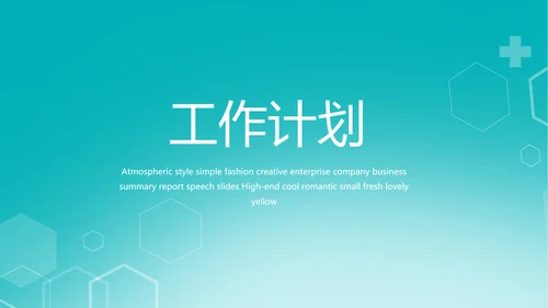 逆行者蓝色医生工作总结述职报告PPT