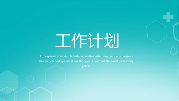 逆行者蓝色医生工作总结述职报告PPT