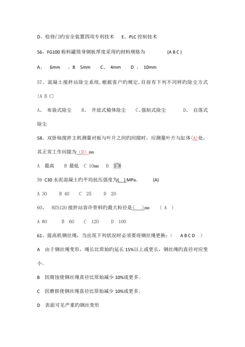 2023年三一服务工程师考试题库选择题.docx