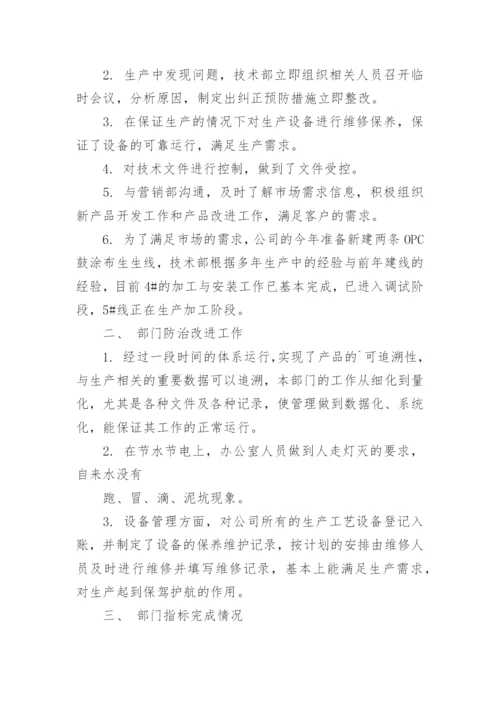 管理评审报告_4.docx