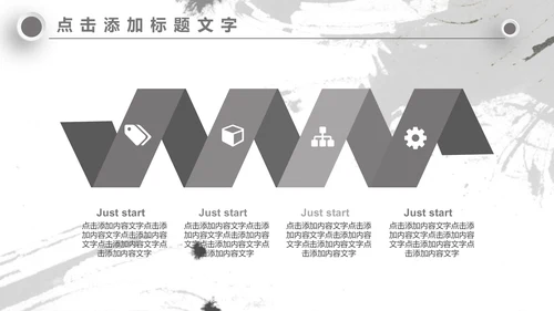 无色主义设计文化艺术岗位竞聘通用PPT模板