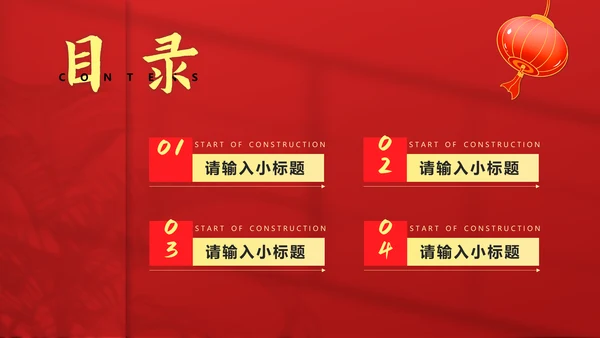 红色喜庆的开工大吉通用PPT模板