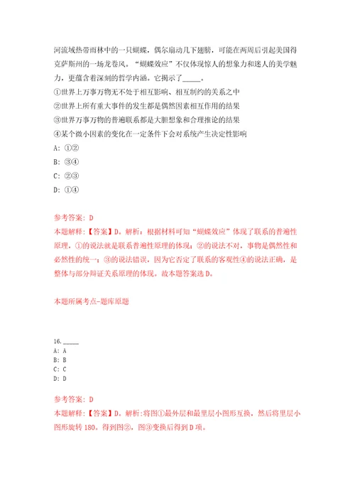 北京航空航天大学美育中心教学秘书招考聘用2人专用模拟卷（第9套）