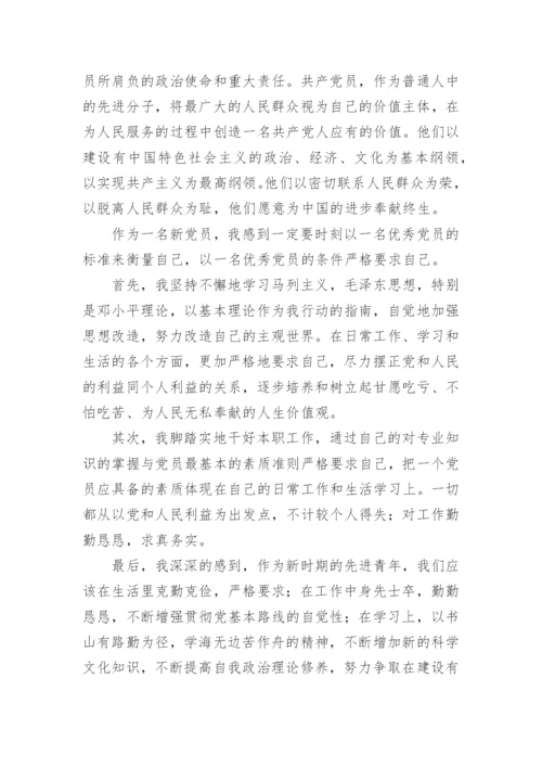 教师思想工作总结_57.docx