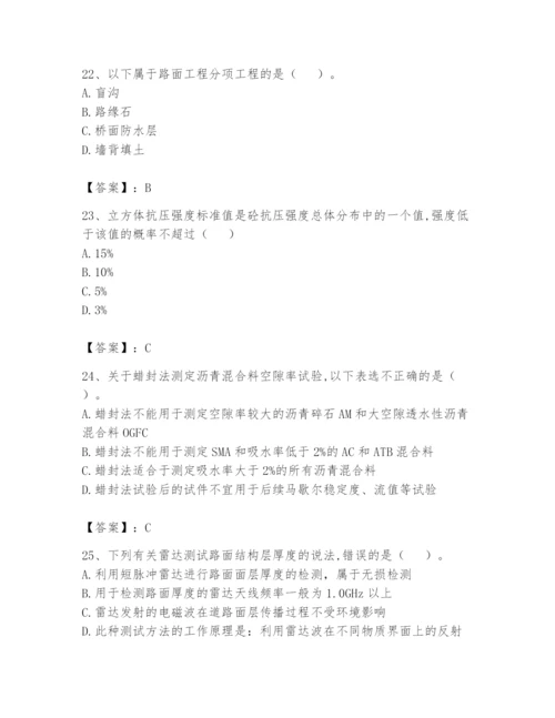 2024年试验检测师之道路工程题库附参考答案ab卷.docx