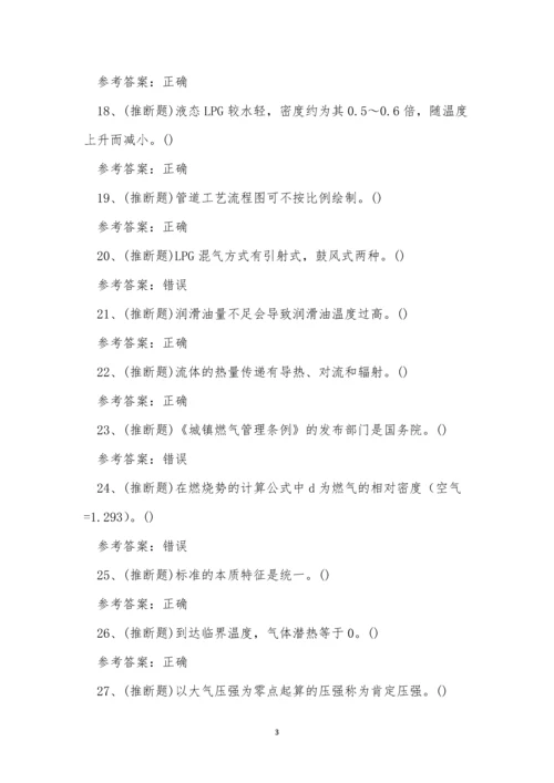 2022年昆明市燃气安全生产管理人员企业主要负责人考试练习题.docx