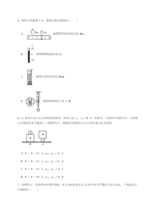 滚动提升练习重庆市巴南中学物理八年级下册期末考试达标测试试题（解析版）.docx