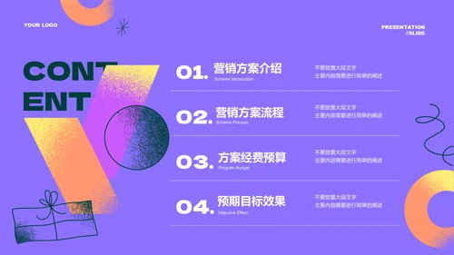 紫色创意风格酒吧营销活动通用PPT演示模板