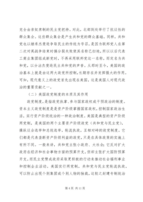 政治与行政读后感 (6).docx