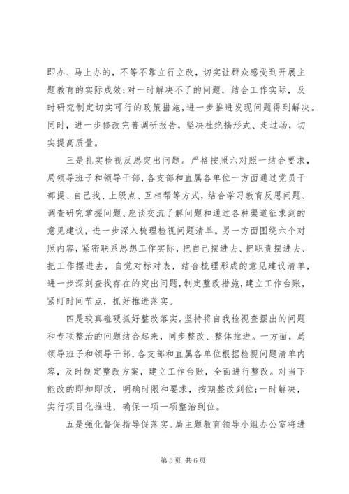 开展不忘初心牢记使命汇报材料.docx